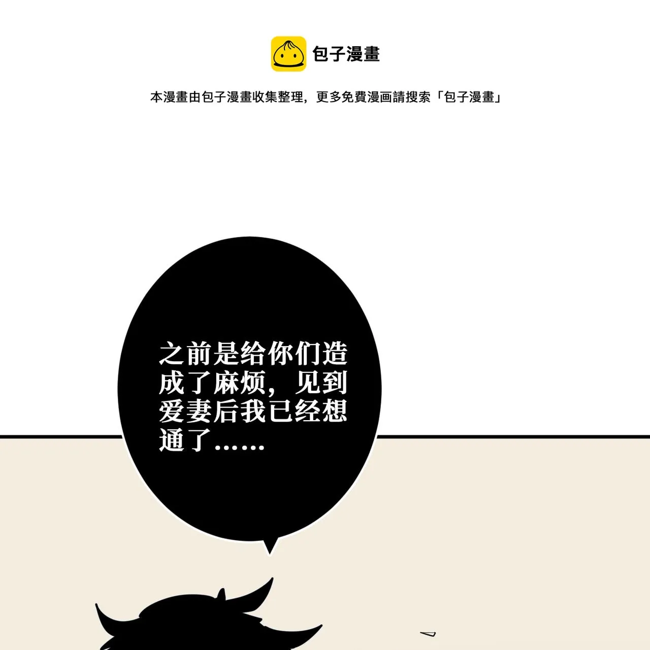 第328话 幽冥鬼国 第1页