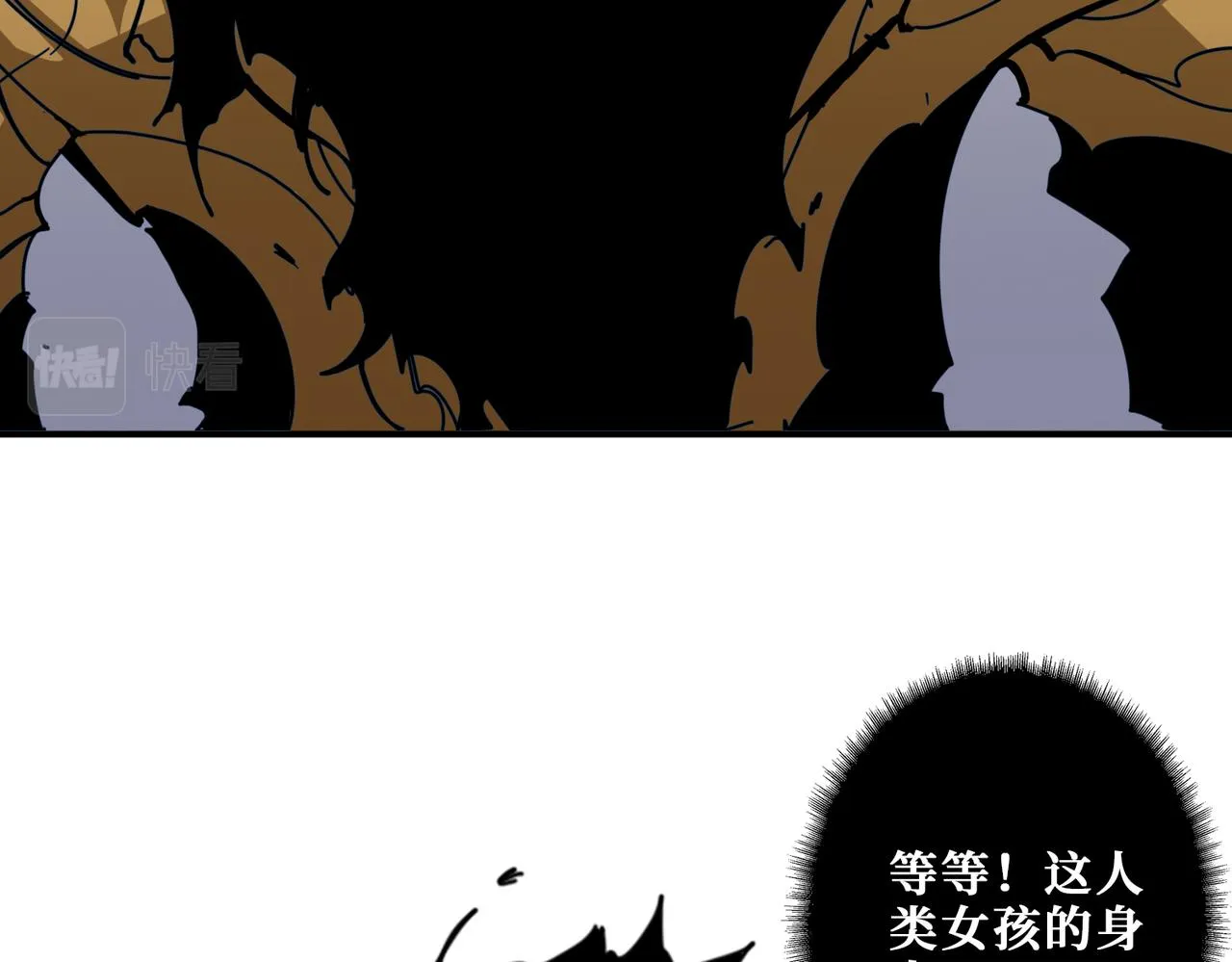 第328话 幽冥鬼国 第3页