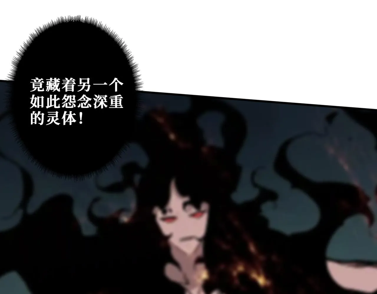 第328话 幽冥鬼国 第6页