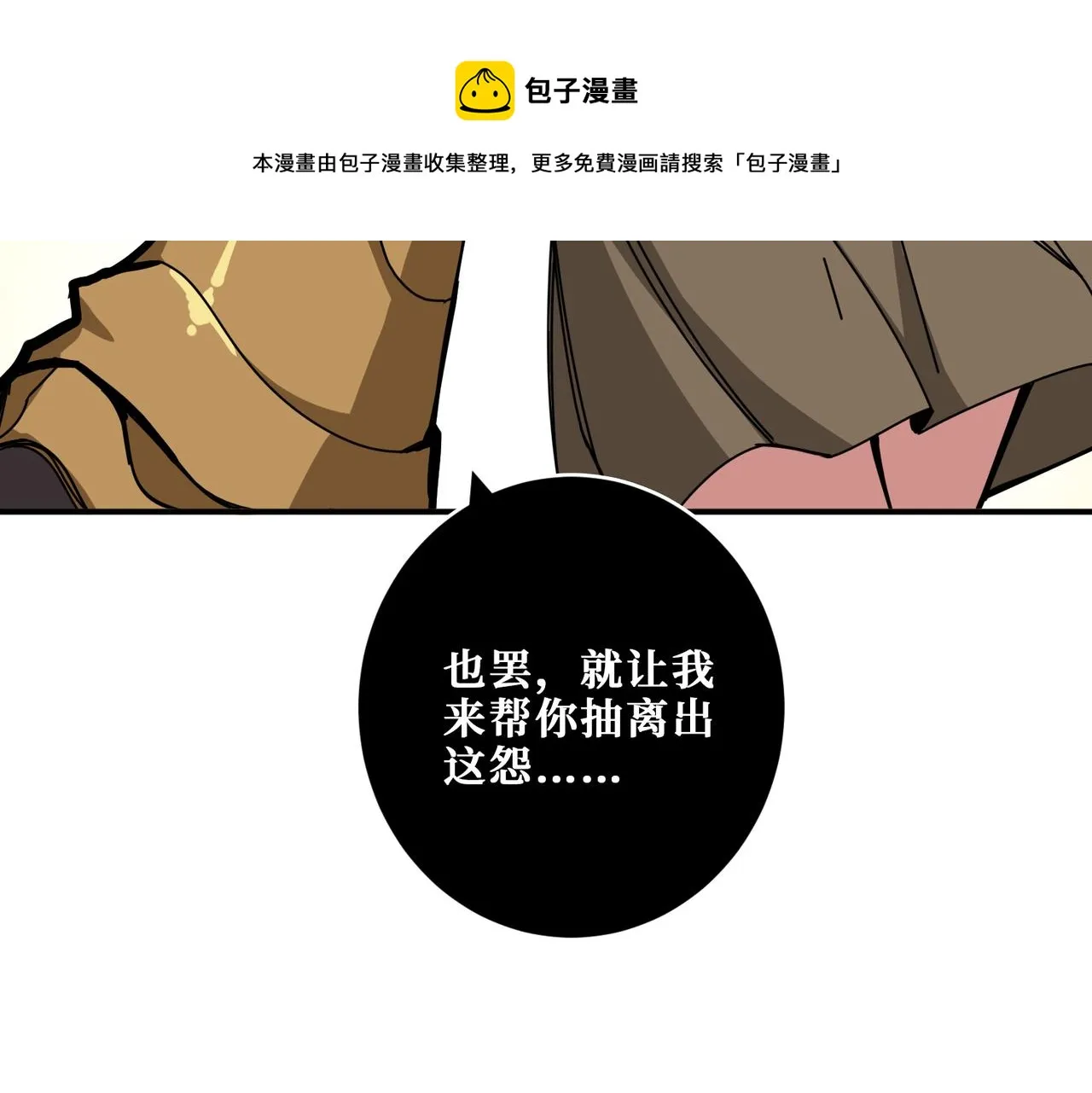 第328话 幽冥鬼国 第9页