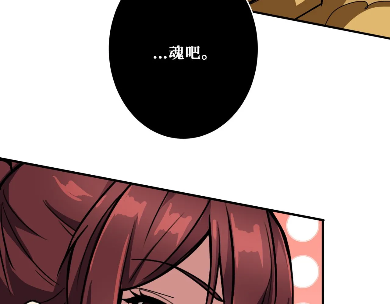 第328话 幽冥鬼国 第12页