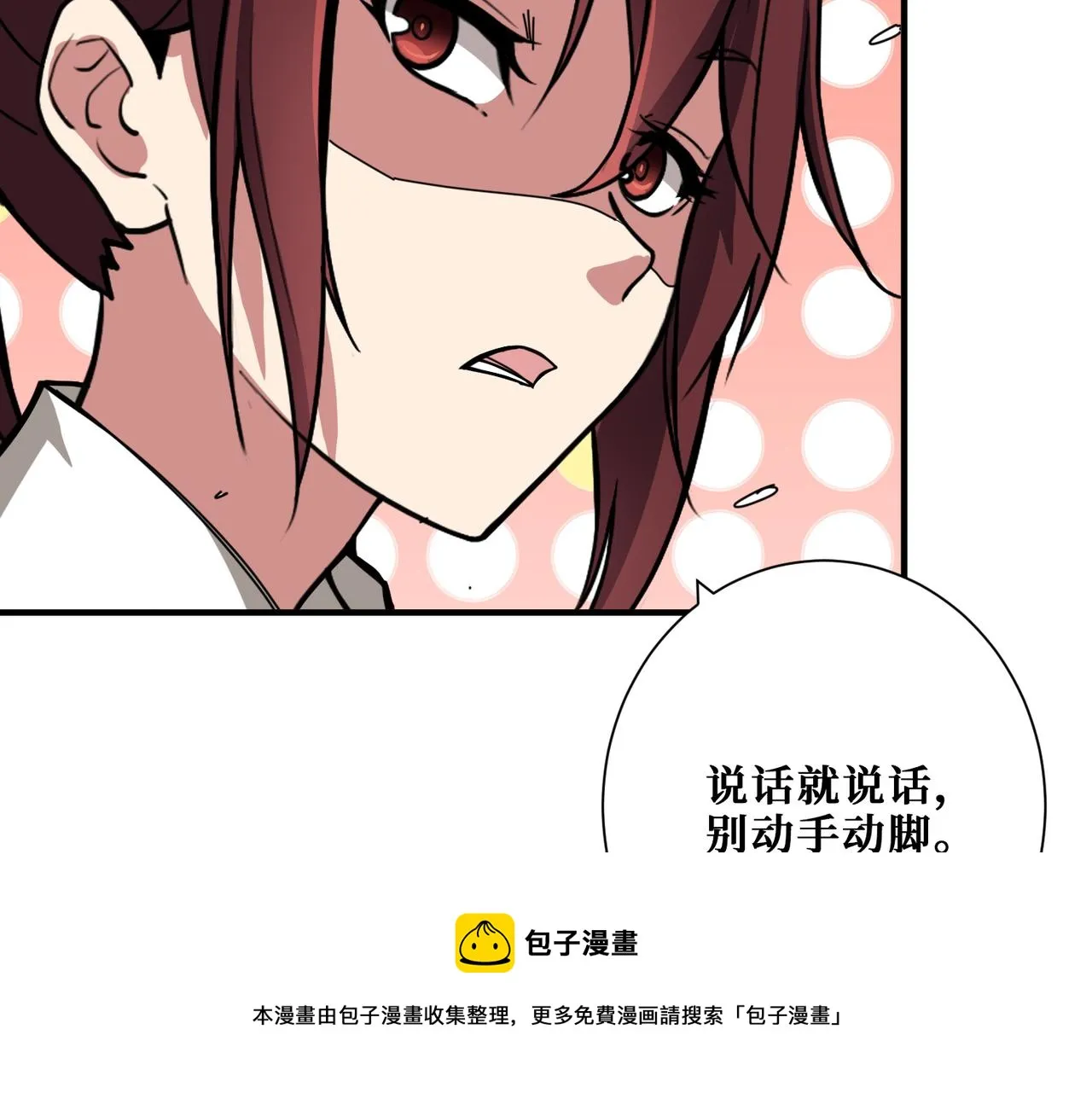 第328话 幽冥鬼国 第13页
