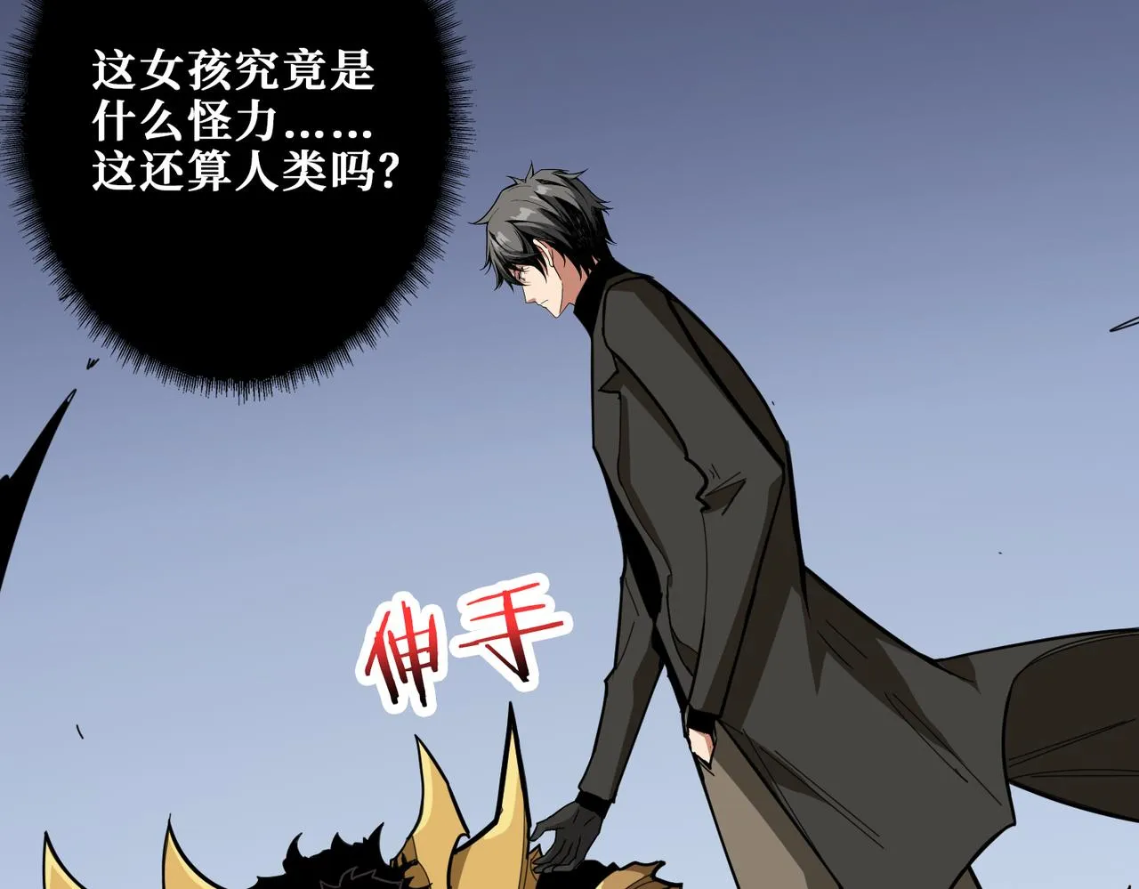 第328话 幽冥鬼国 第15页