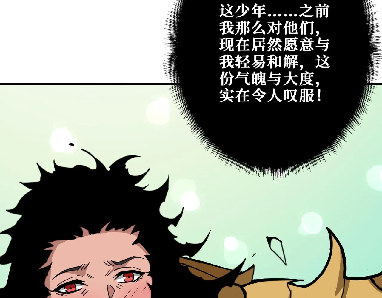 第328话 幽冥鬼国 第18页