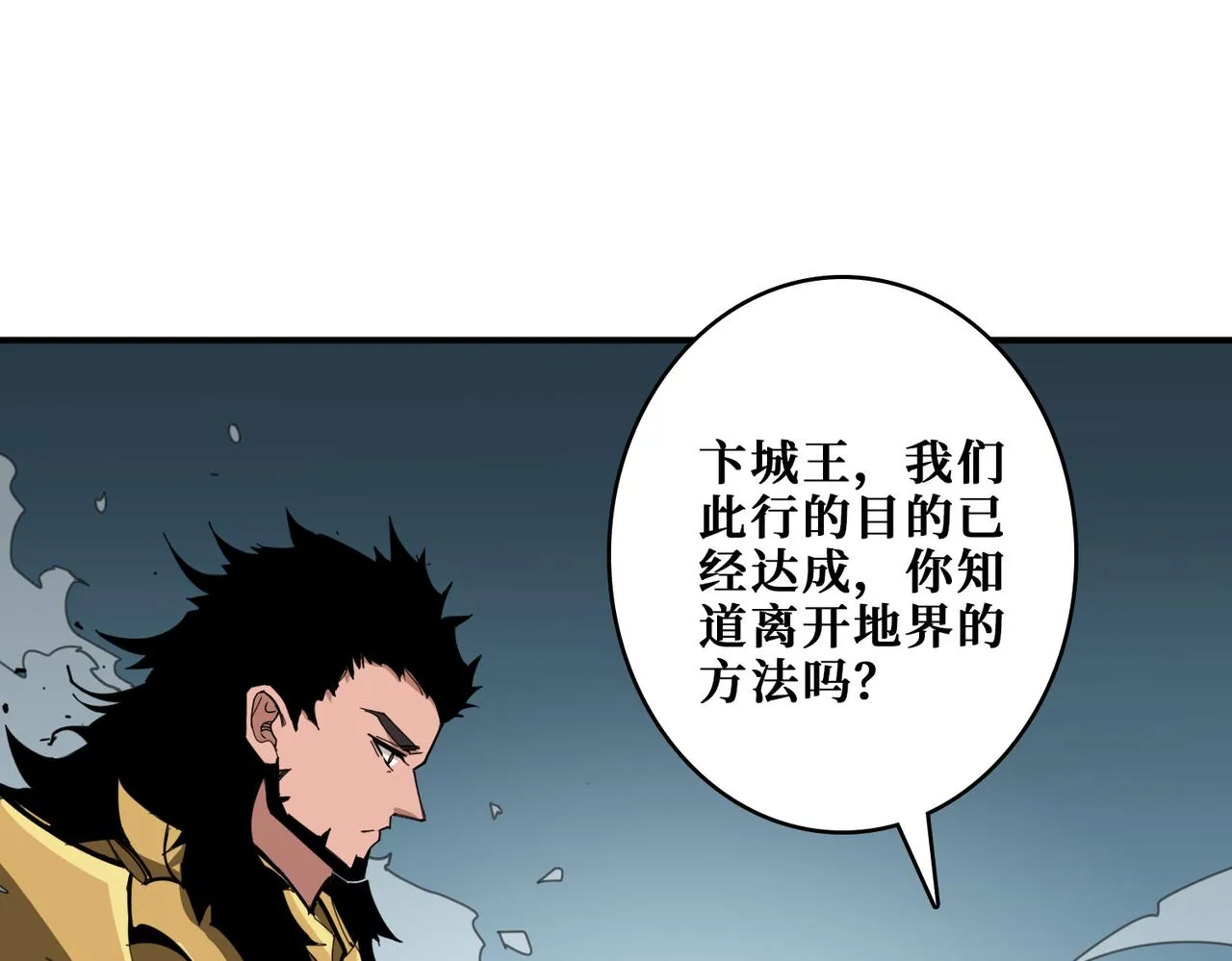 第328话 幽冥鬼国 第23页