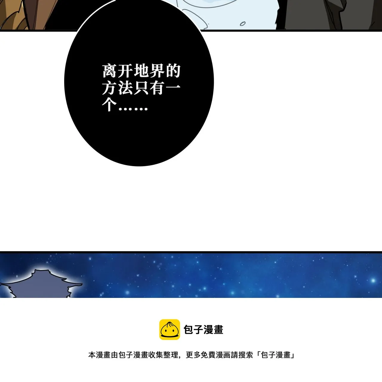 第328话 幽冥鬼国 第25页