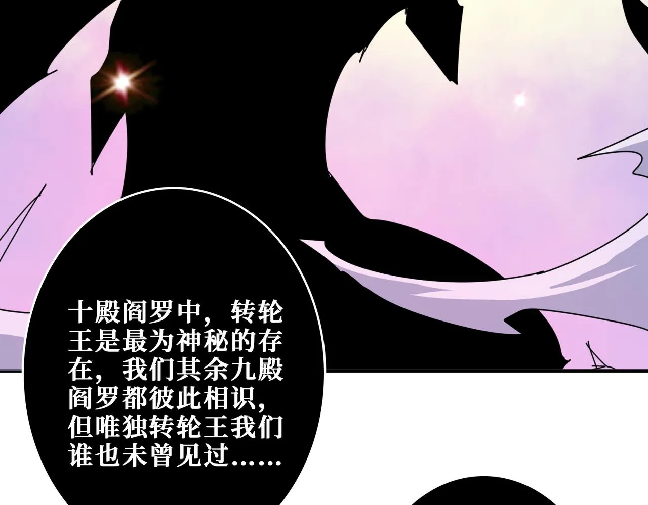 第328话 幽冥鬼国 第31页