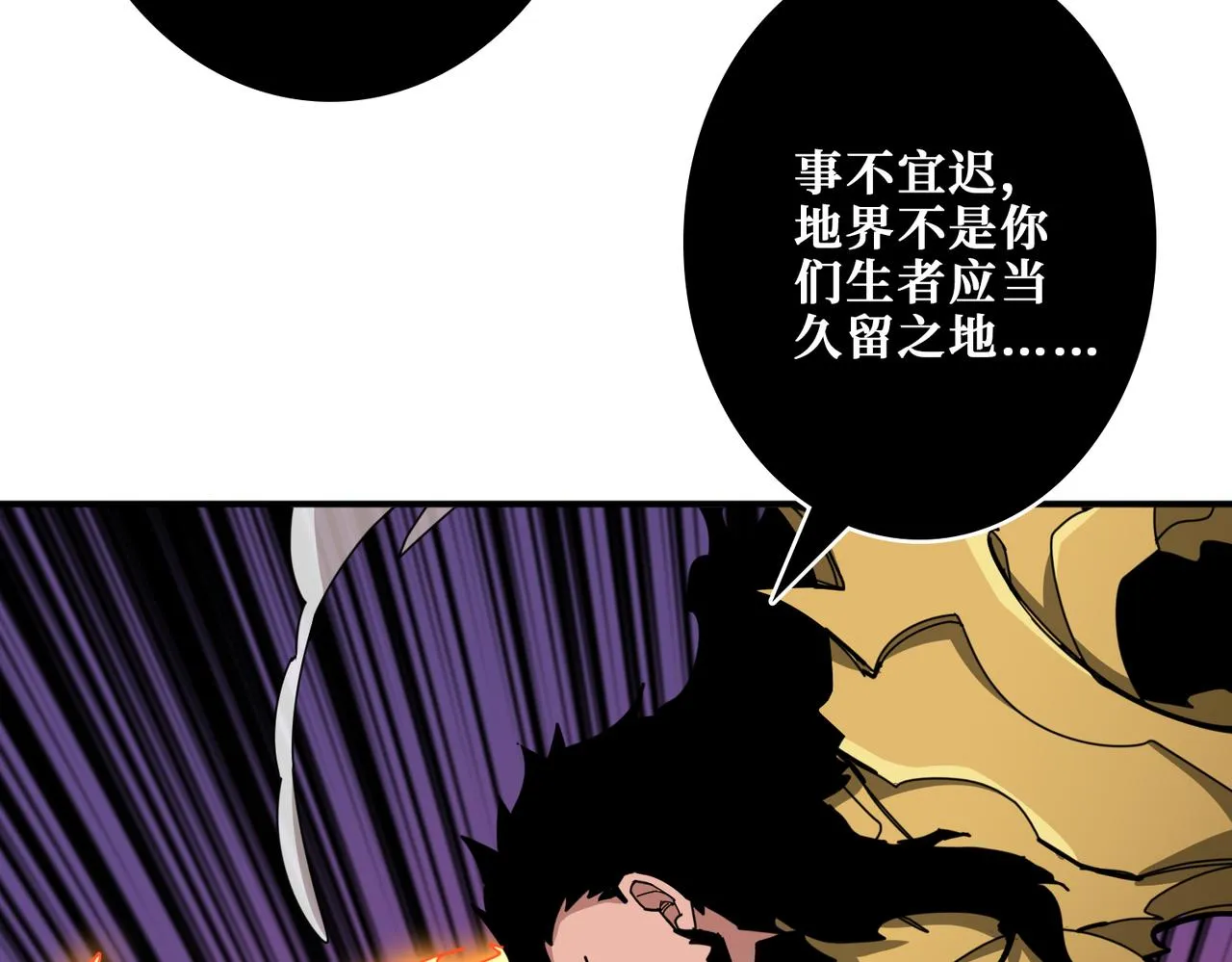 第328话 幽冥鬼国 第32页