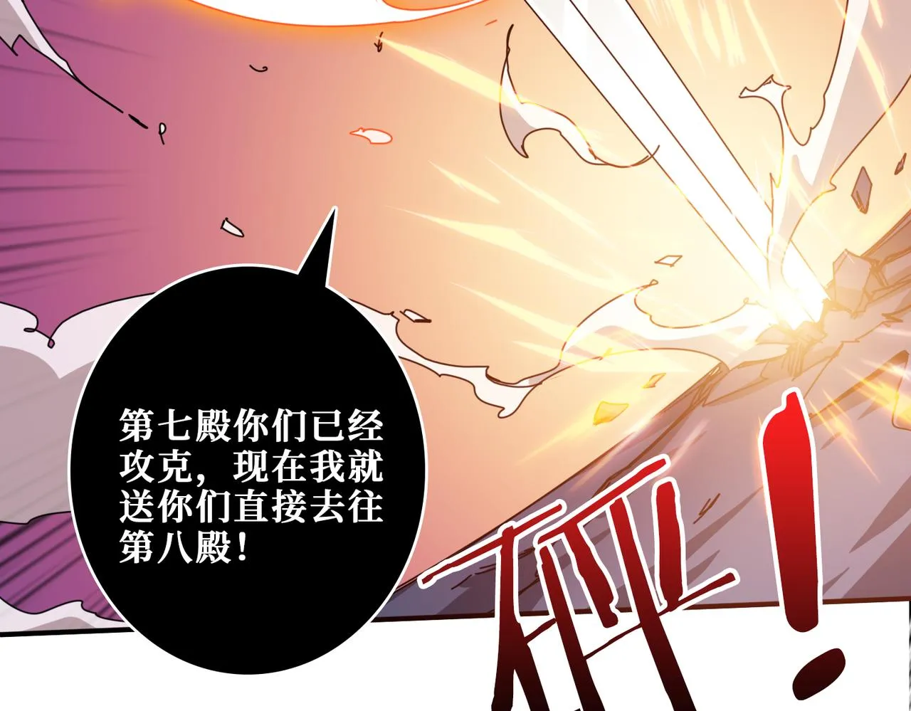 第328话 幽冥鬼国 第34页