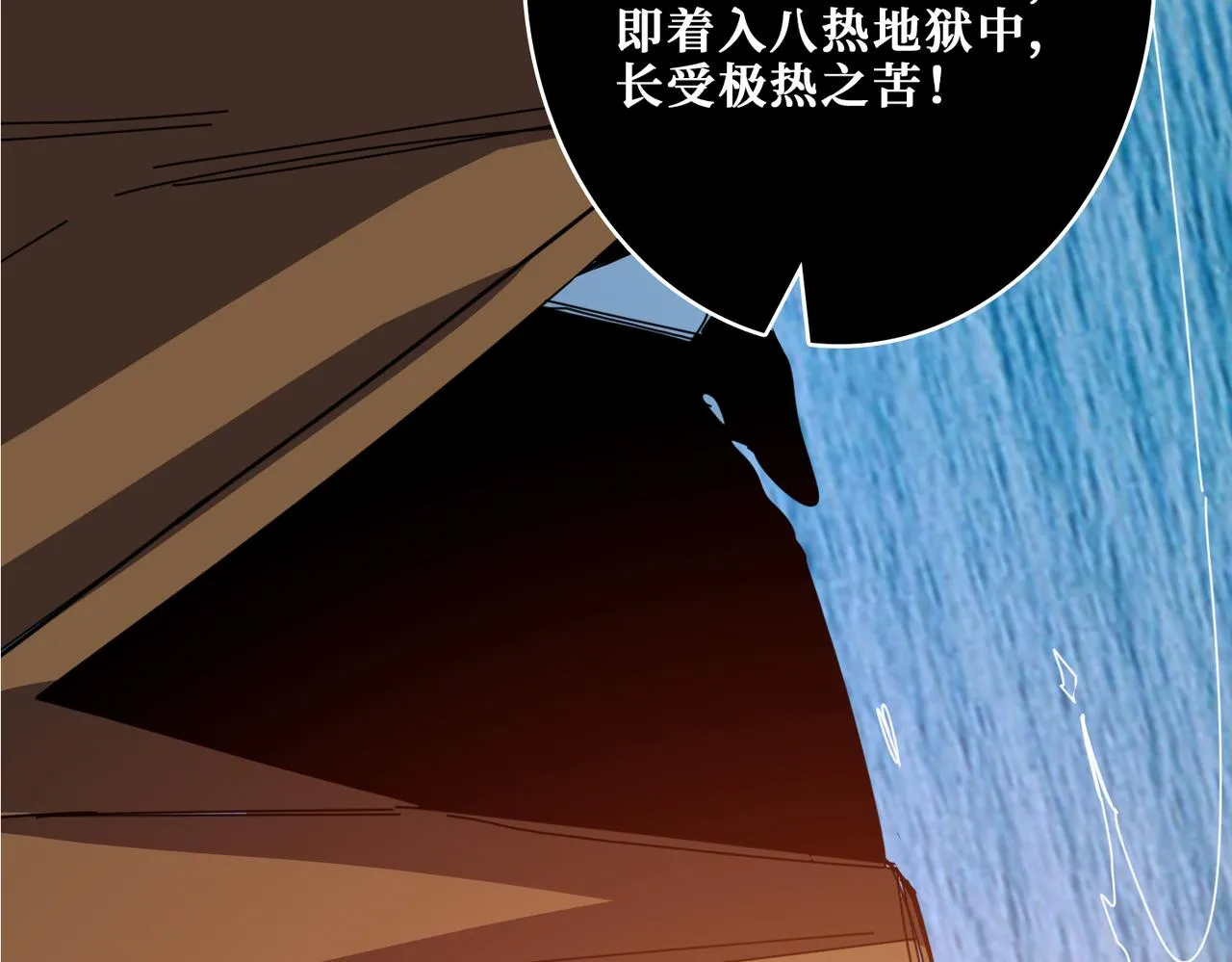第328话 幽冥鬼国 第38页