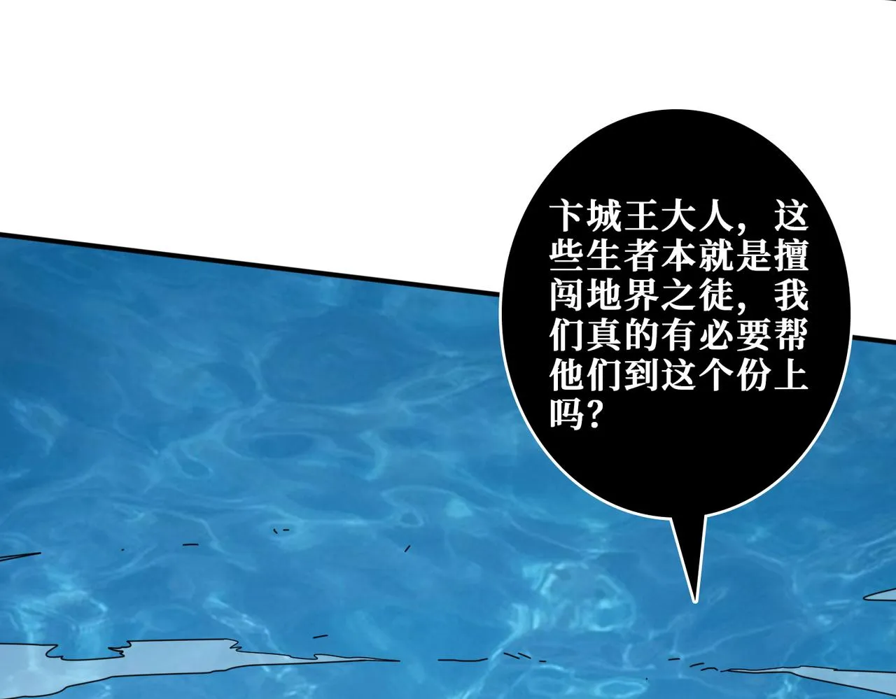 第328话 幽冥鬼国 第42页