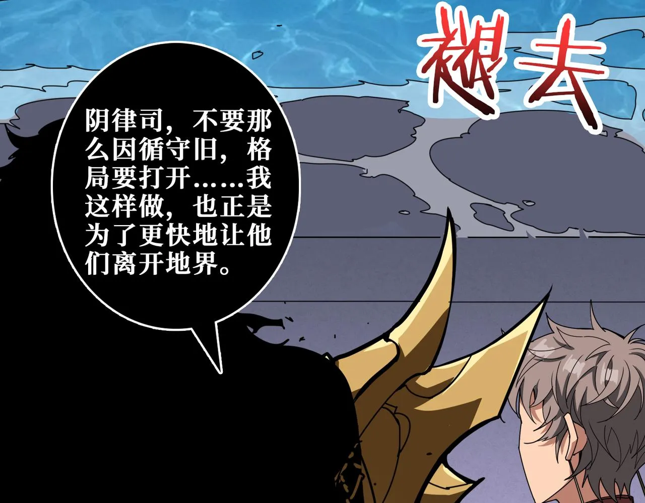 第328话 幽冥鬼国 第43页