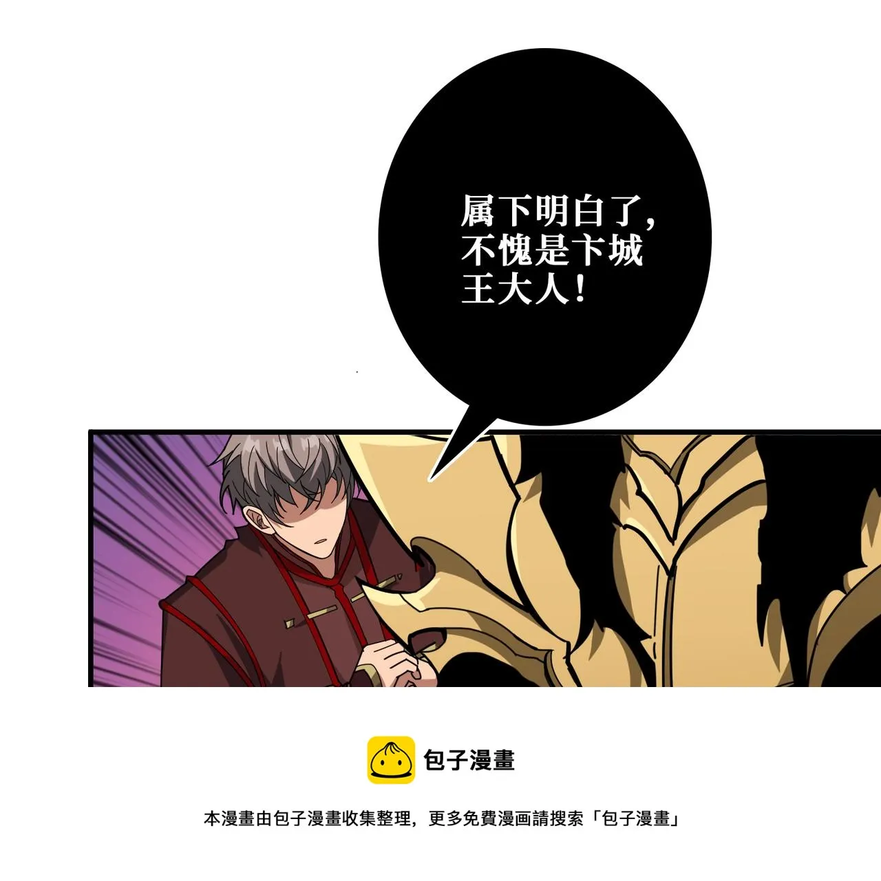 第328话 幽冥鬼国 第45页