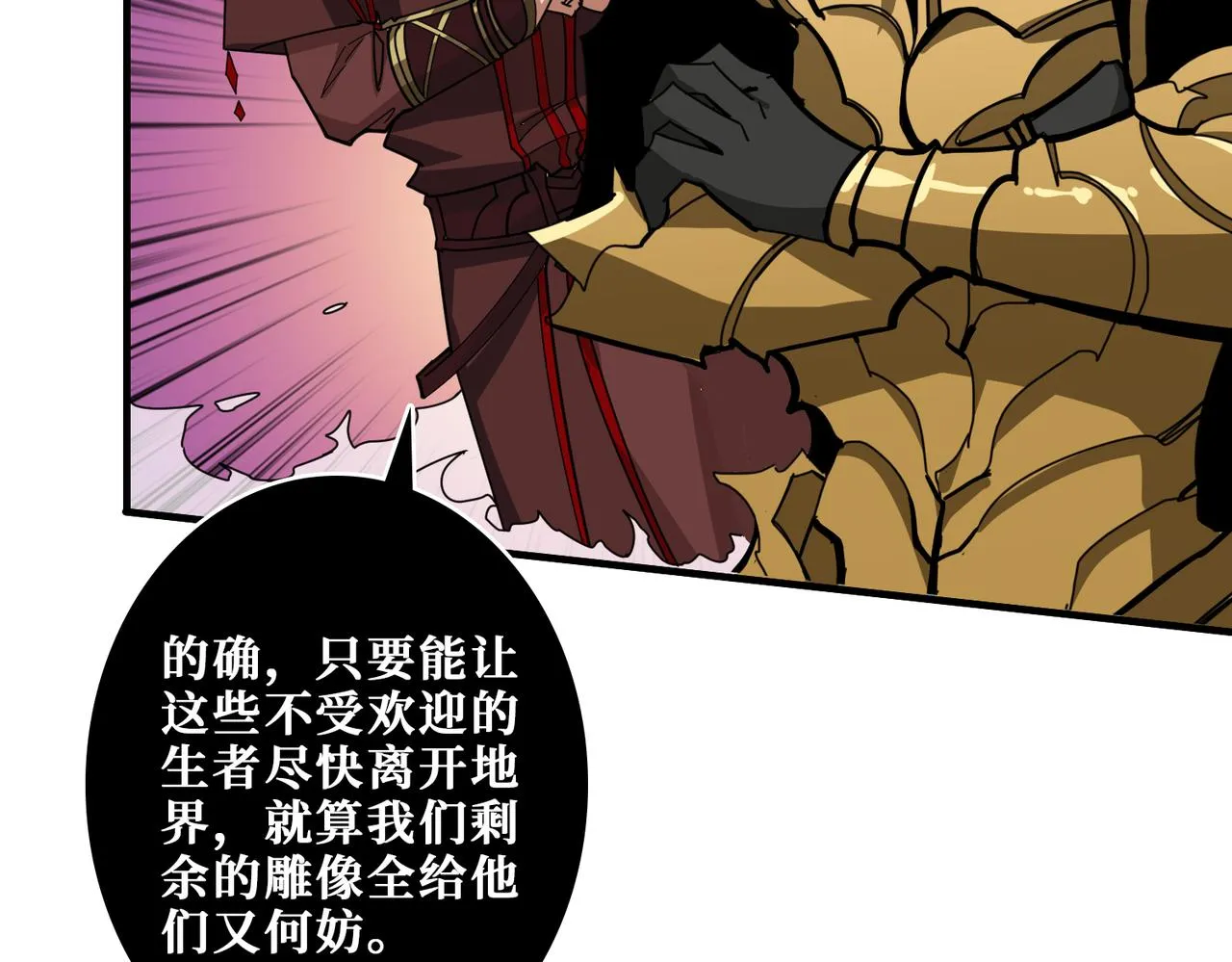 第328话 幽冥鬼国 第46页
