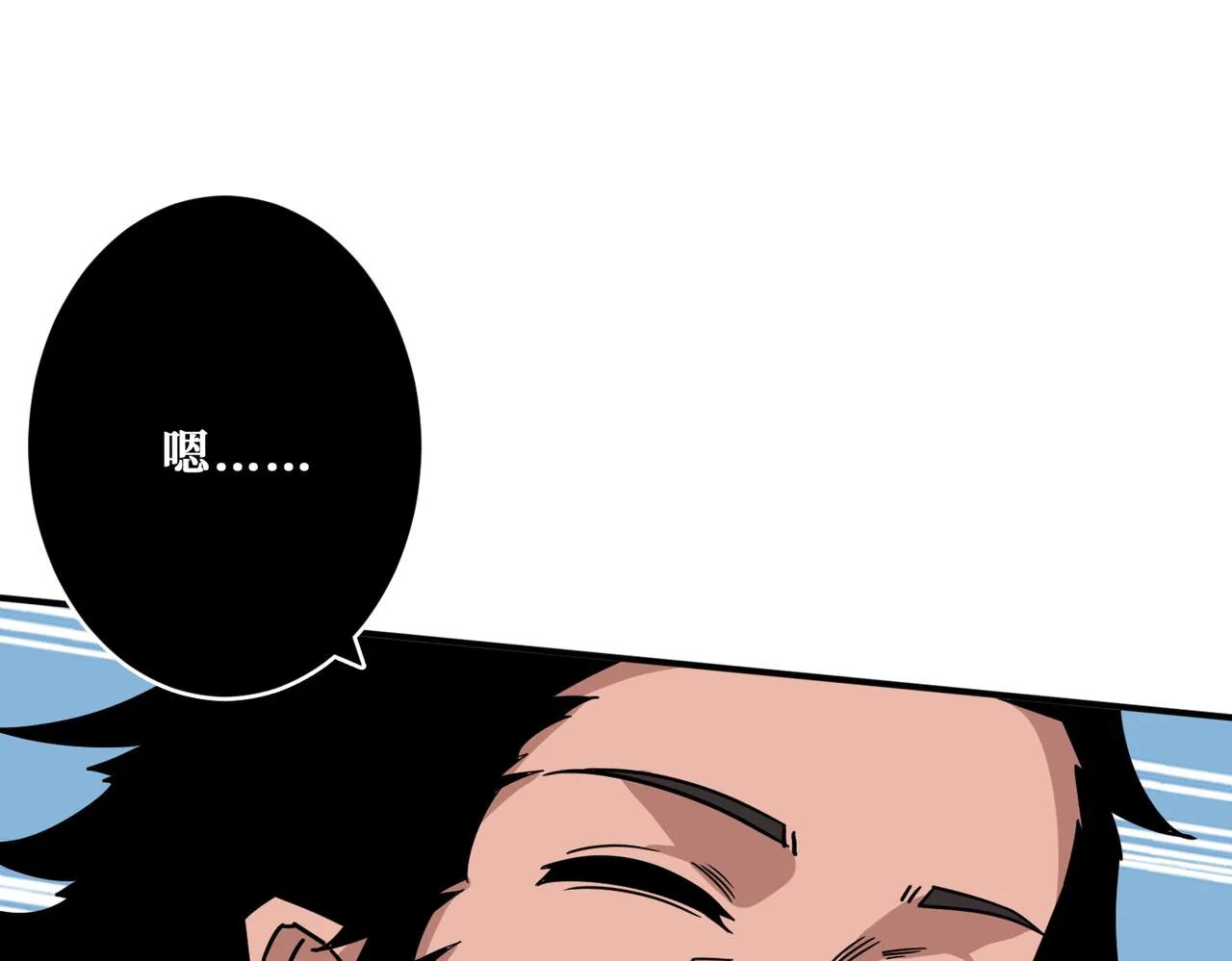 第328话 幽冥鬼国 第48页