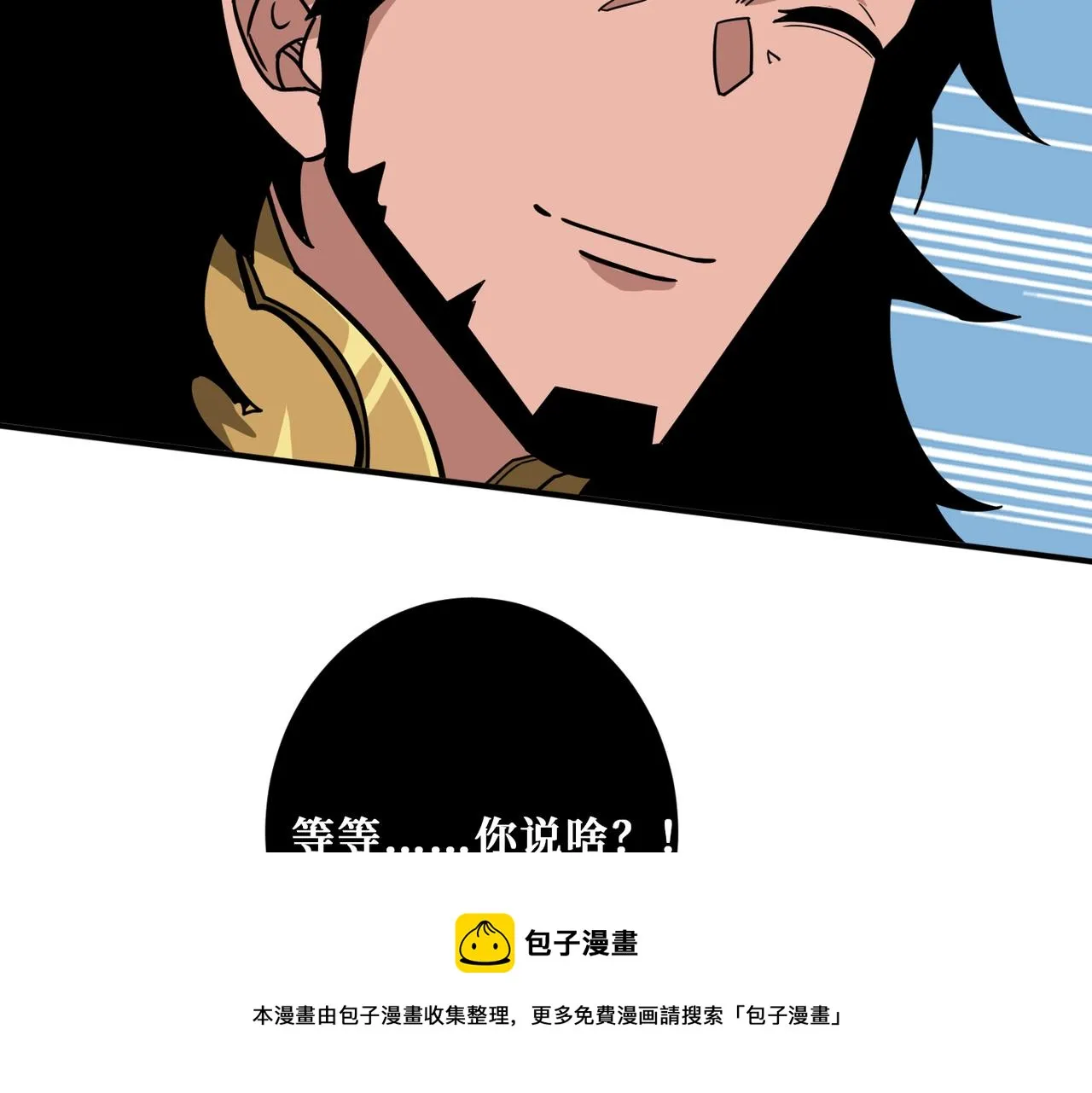 第328话 幽冥鬼国 第49页