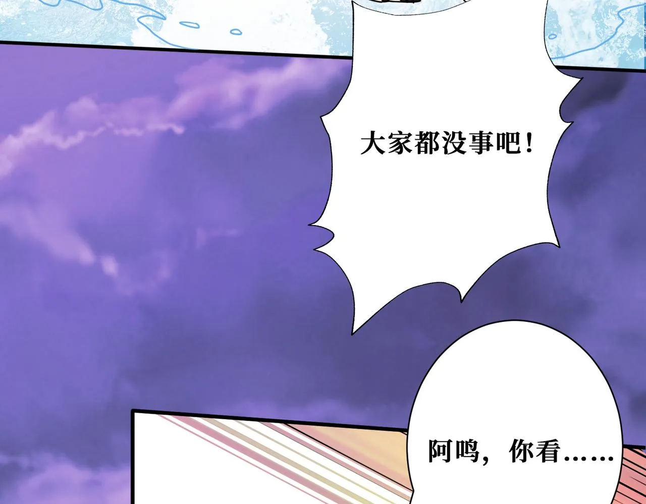 第328话 幽冥鬼国 第54页