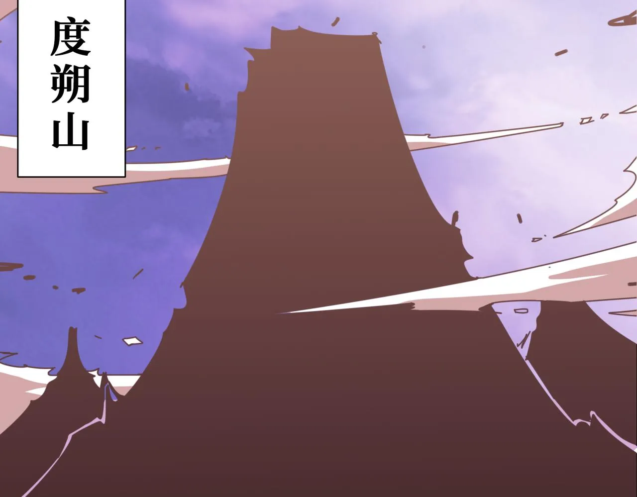 第328话 幽冥鬼国 第56页