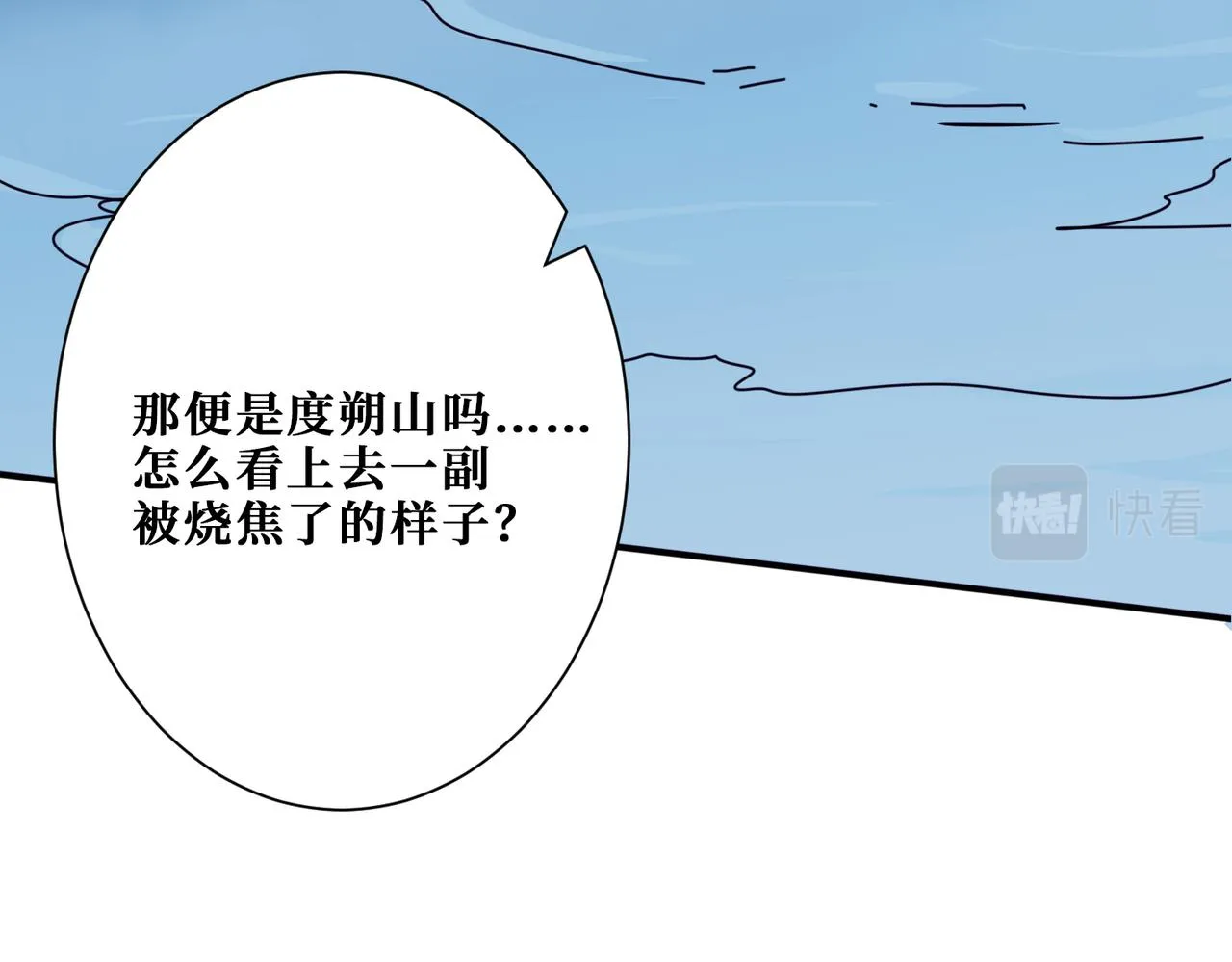 第328话 幽冥鬼国 第58页