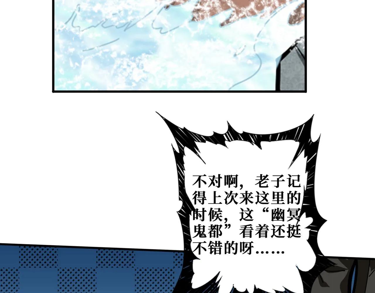 第328话 幽冥鬼国 第60页