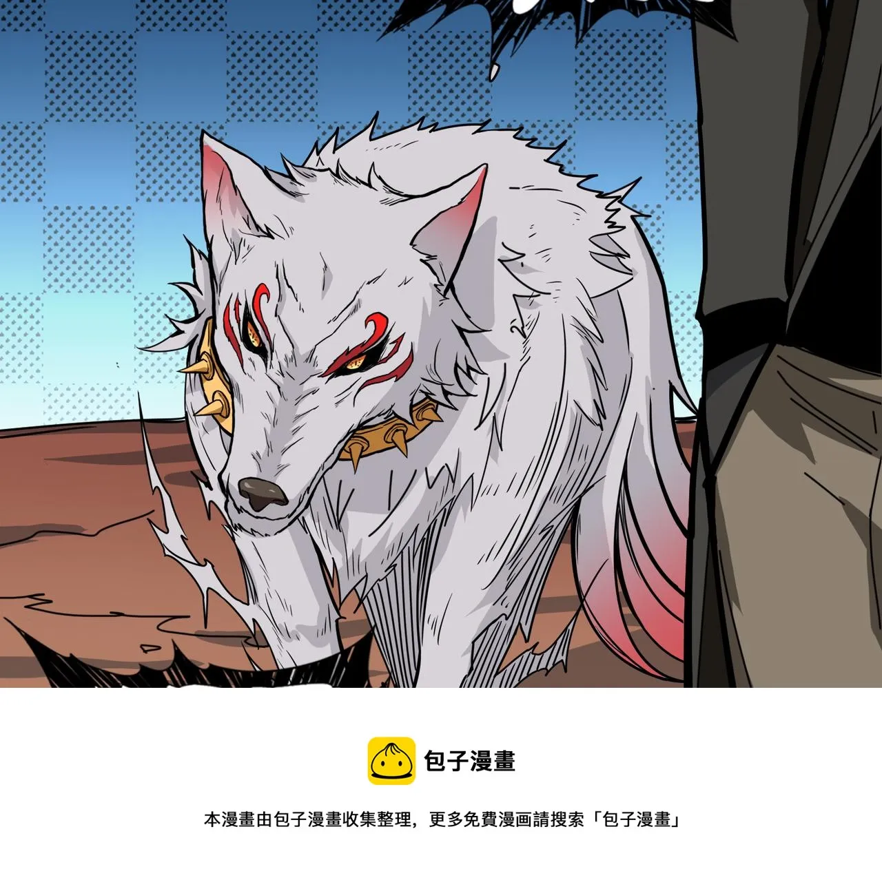 第328话 幽冥鬼国 第61页