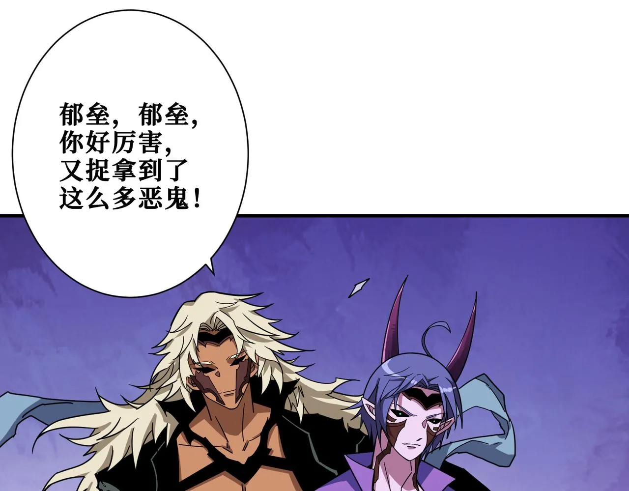 第328话 幽冥鬼国 第71页