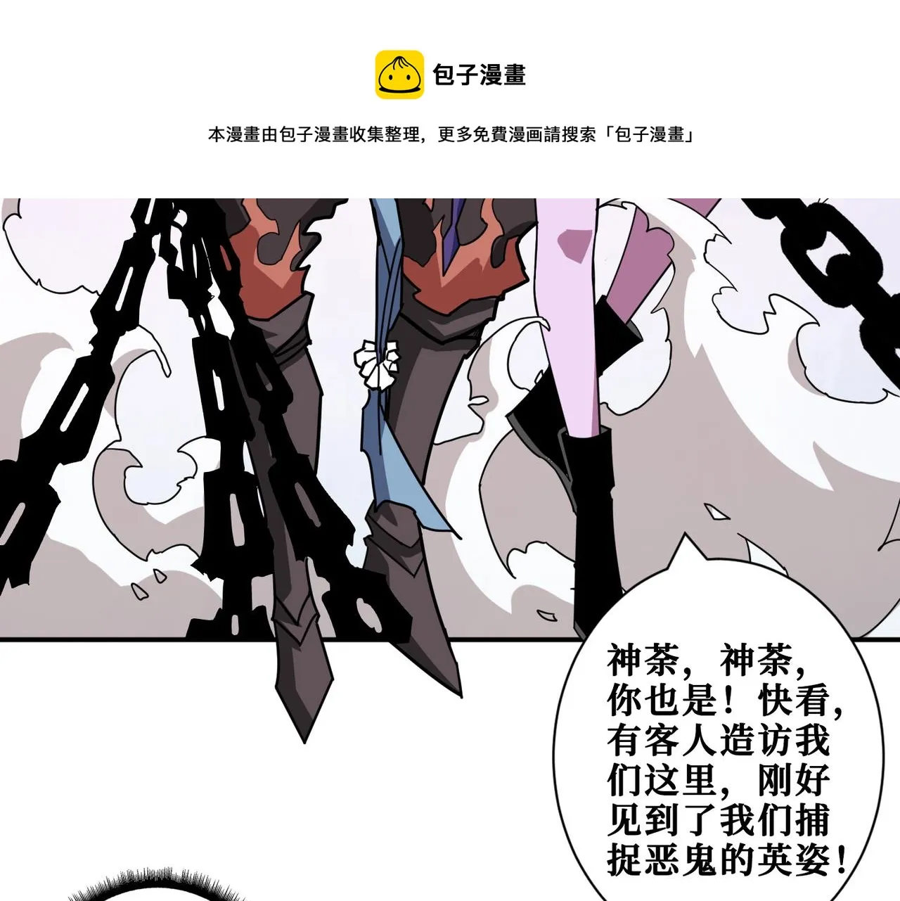 第328话 幽冥鬼国 第73页
