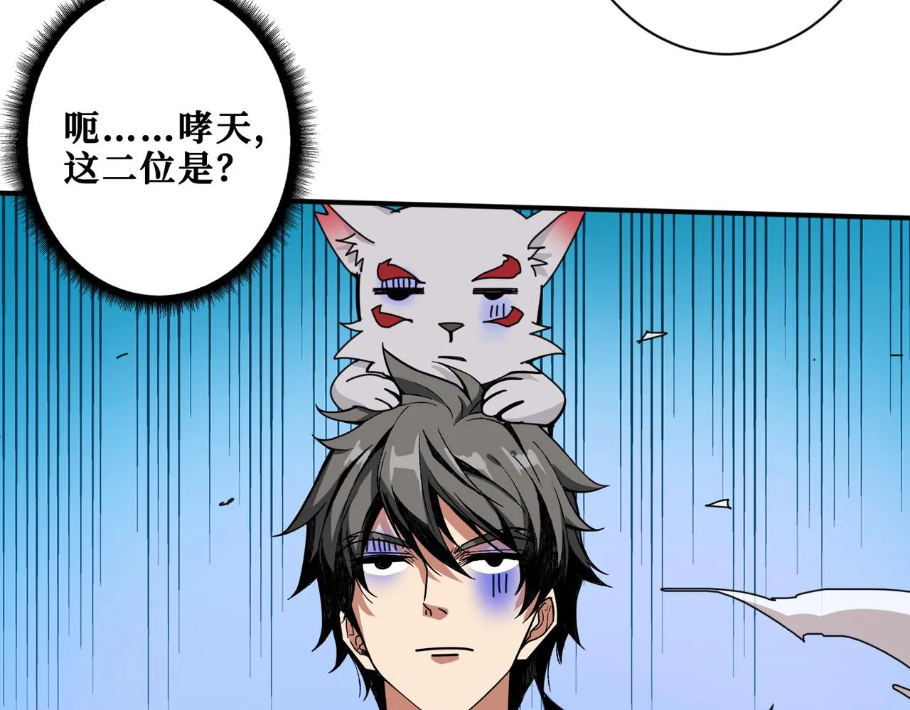 第328话 幽冥鬼国 第74页