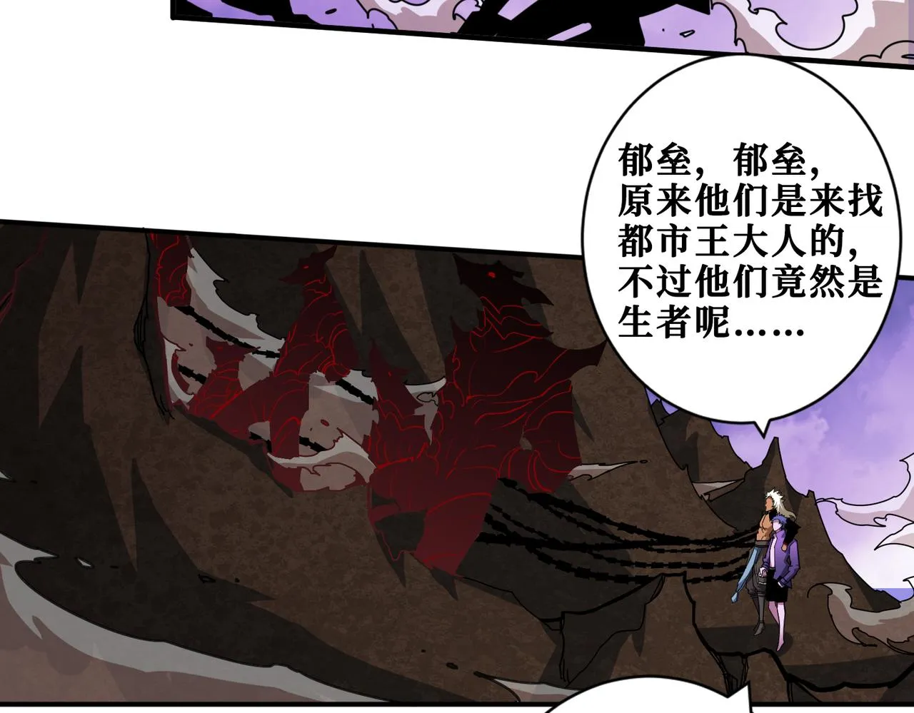 第328话 幽冥鬼国 第76页