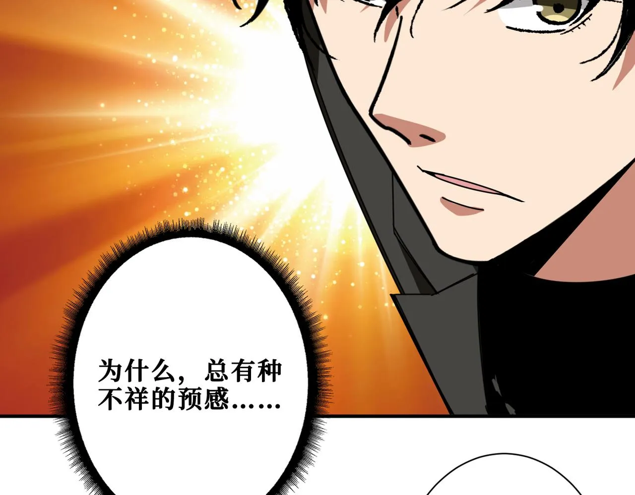 第328话 幽冥鬼国 第78页