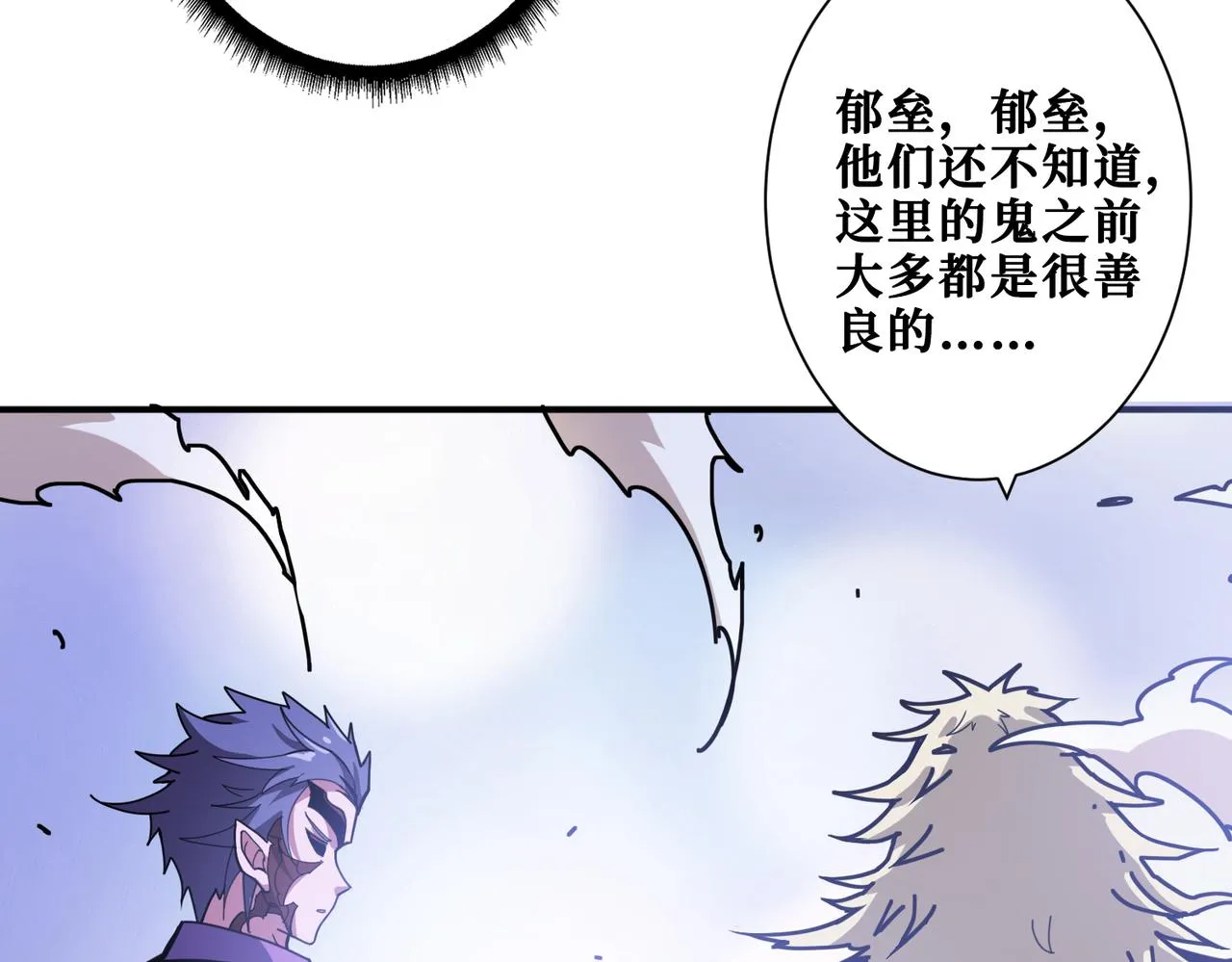 第328话 幽冥鬼国 第79页