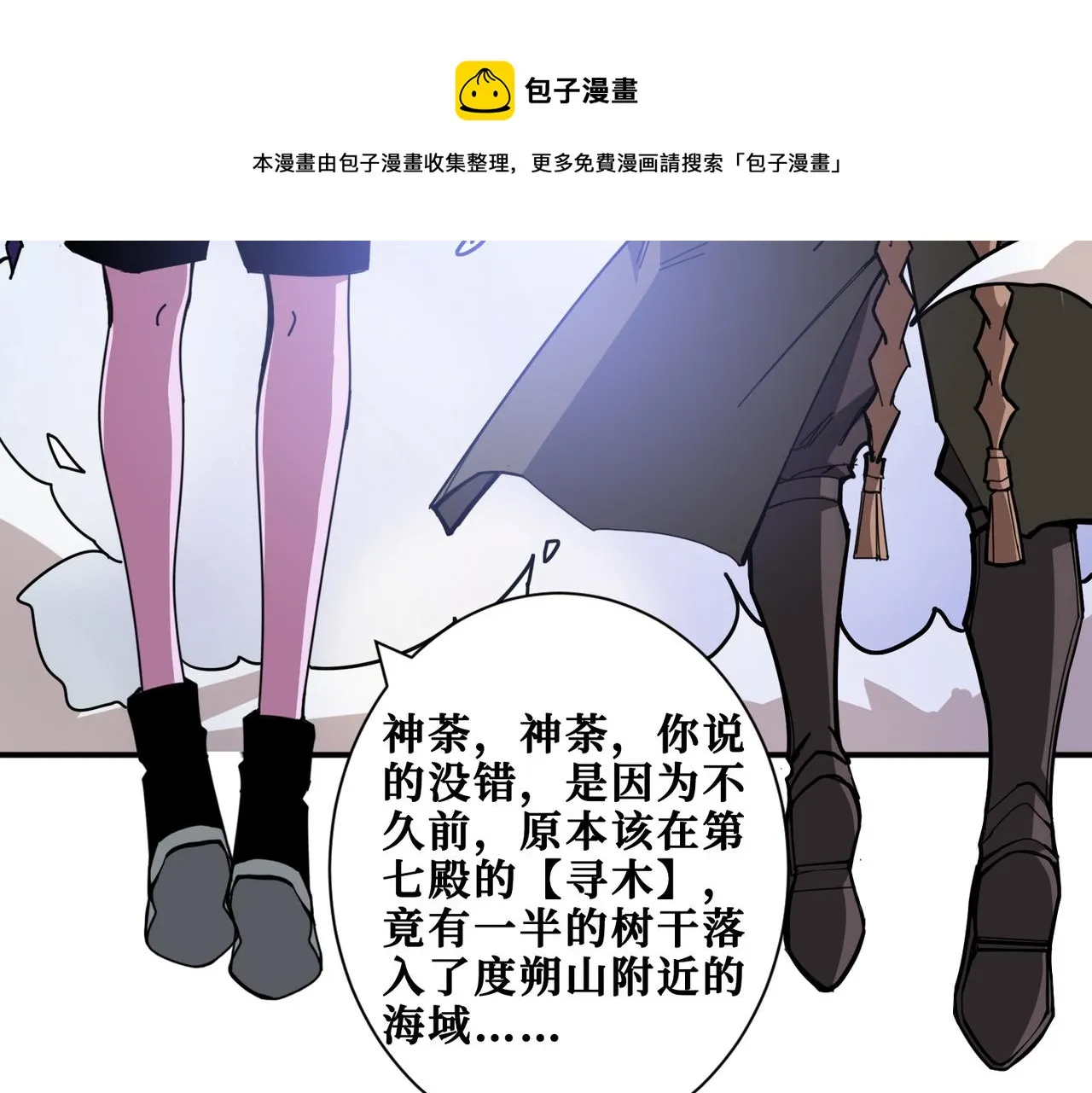 第328话 幽冥鬼国 第81页