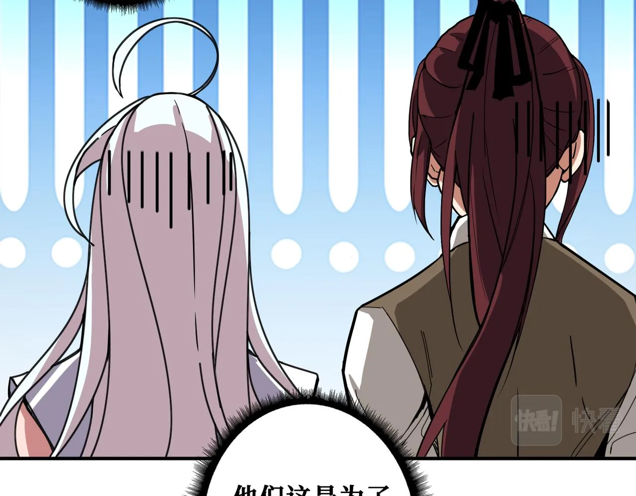 第328话 幽冥鬼国 第87页