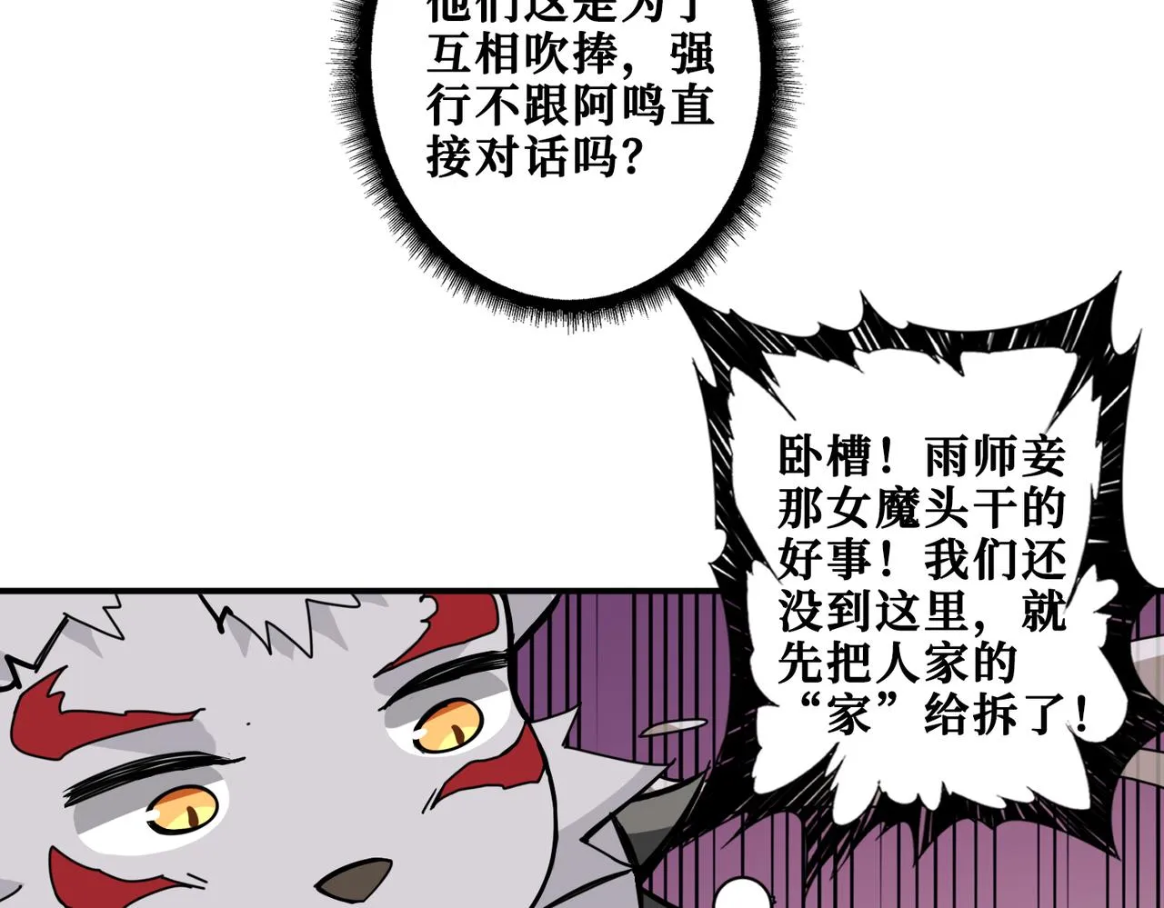 第328话 幽冥鬼国 第88页