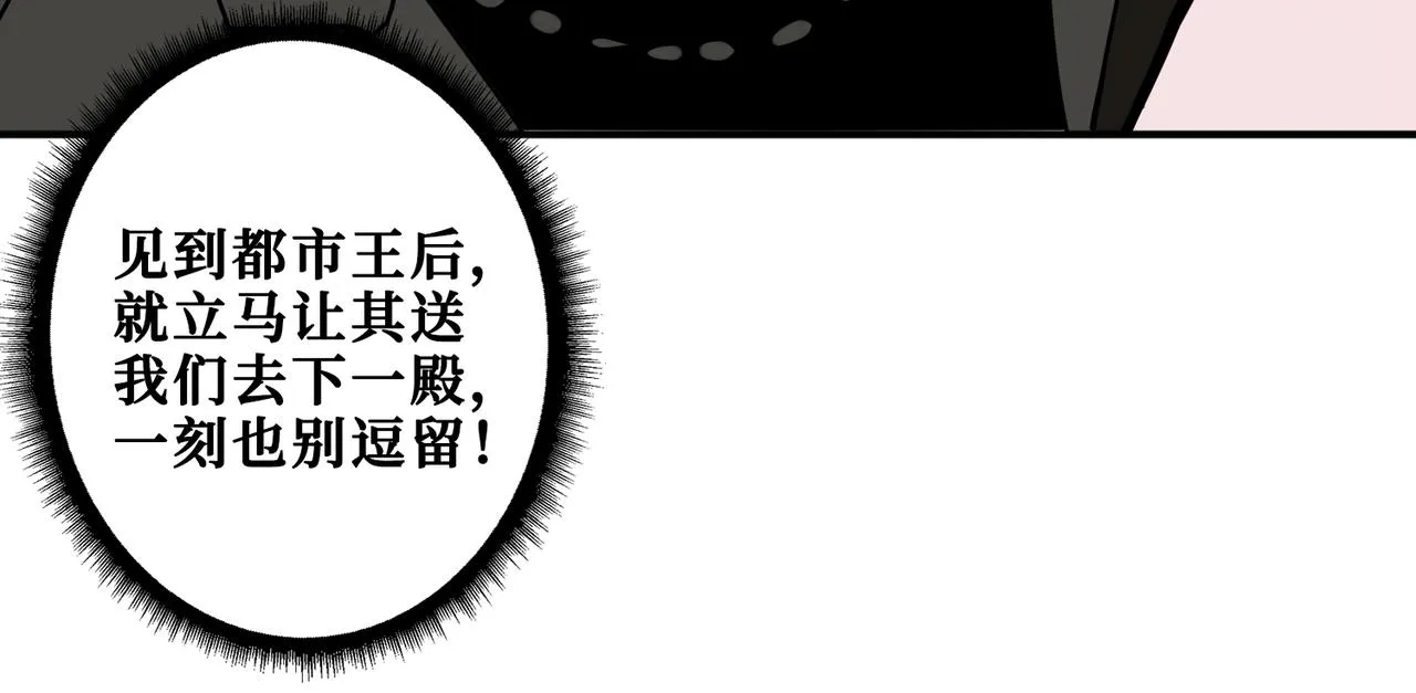 第328话 幽冥鬼国 第90页
