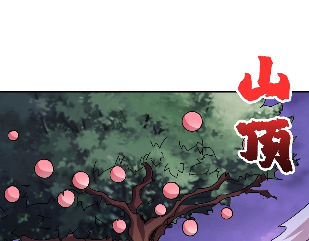 第328话 幽冥鬼国 第91页