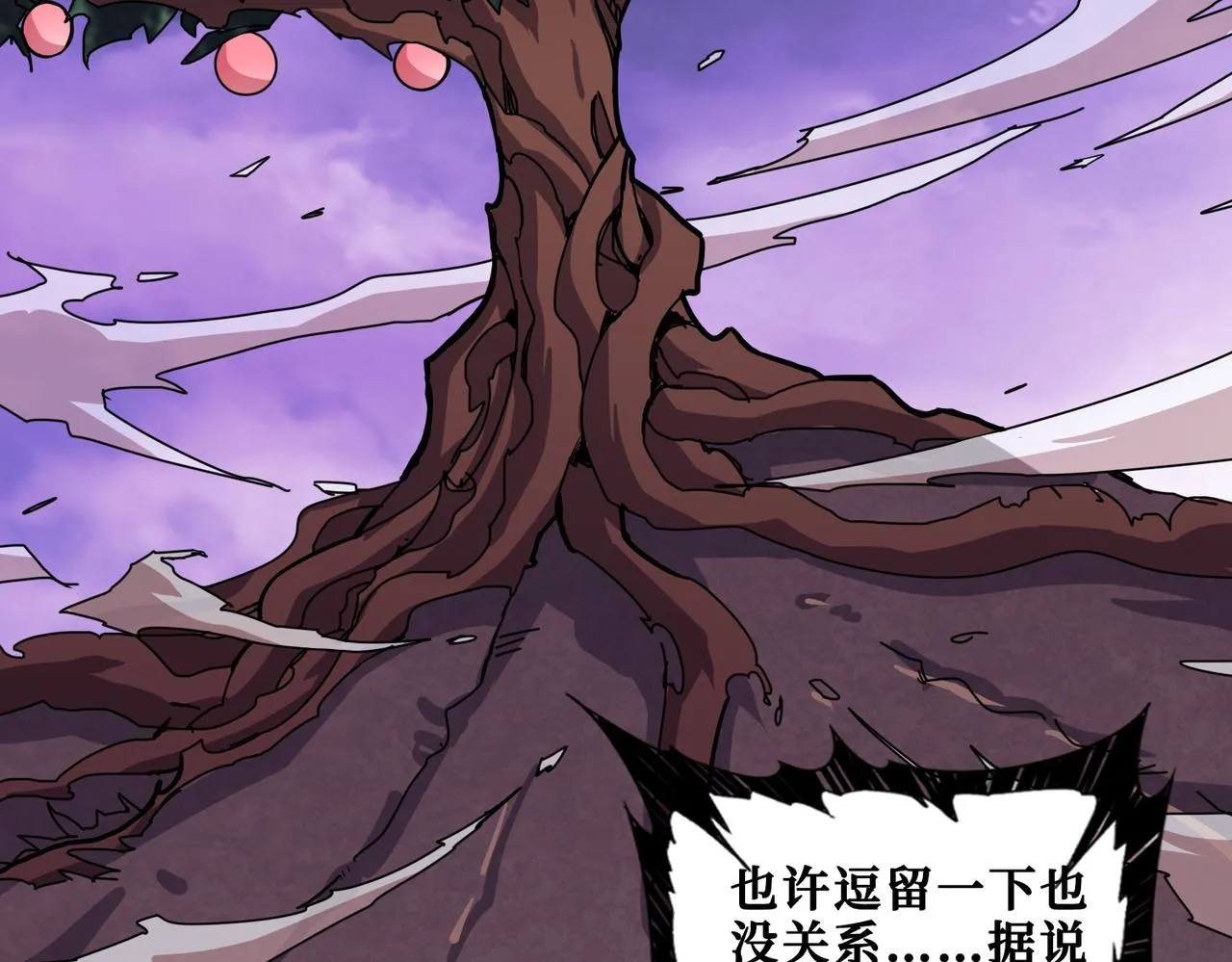 第328话 幽冥鬼国 第92页