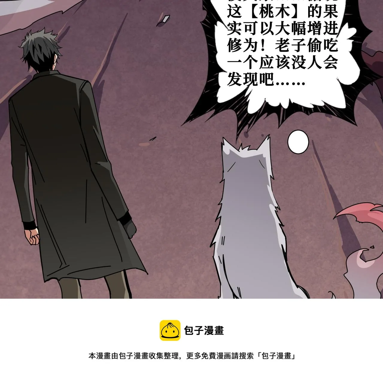 第328话 幽冥鬼国 第93页