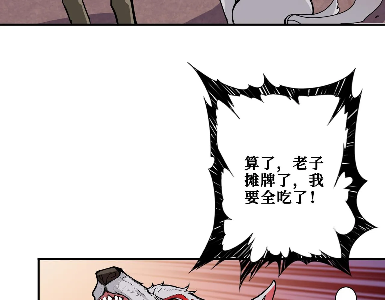 第328话 幽冥鬼国 第94页