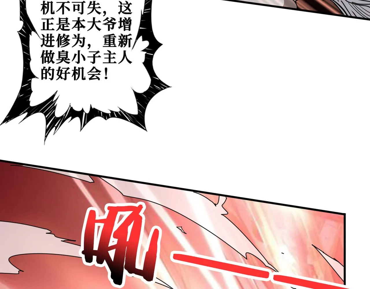 第328话 幽冥鬼国 第96页