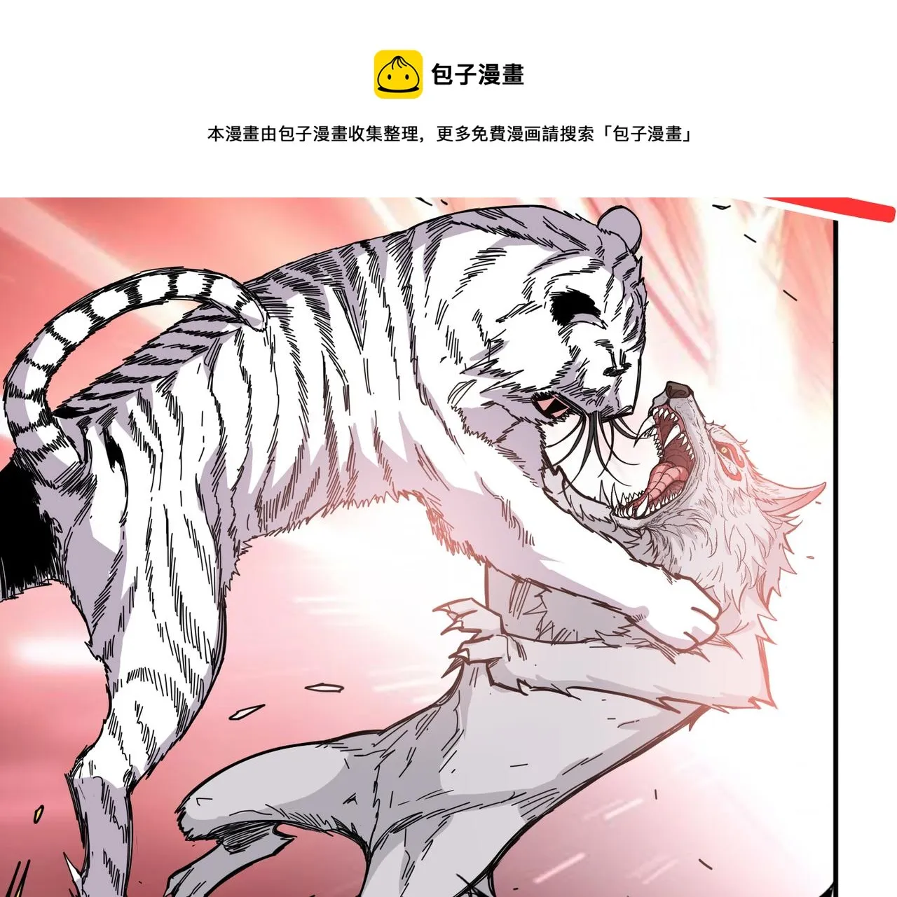 第328话 幽冥鬼国 第97页