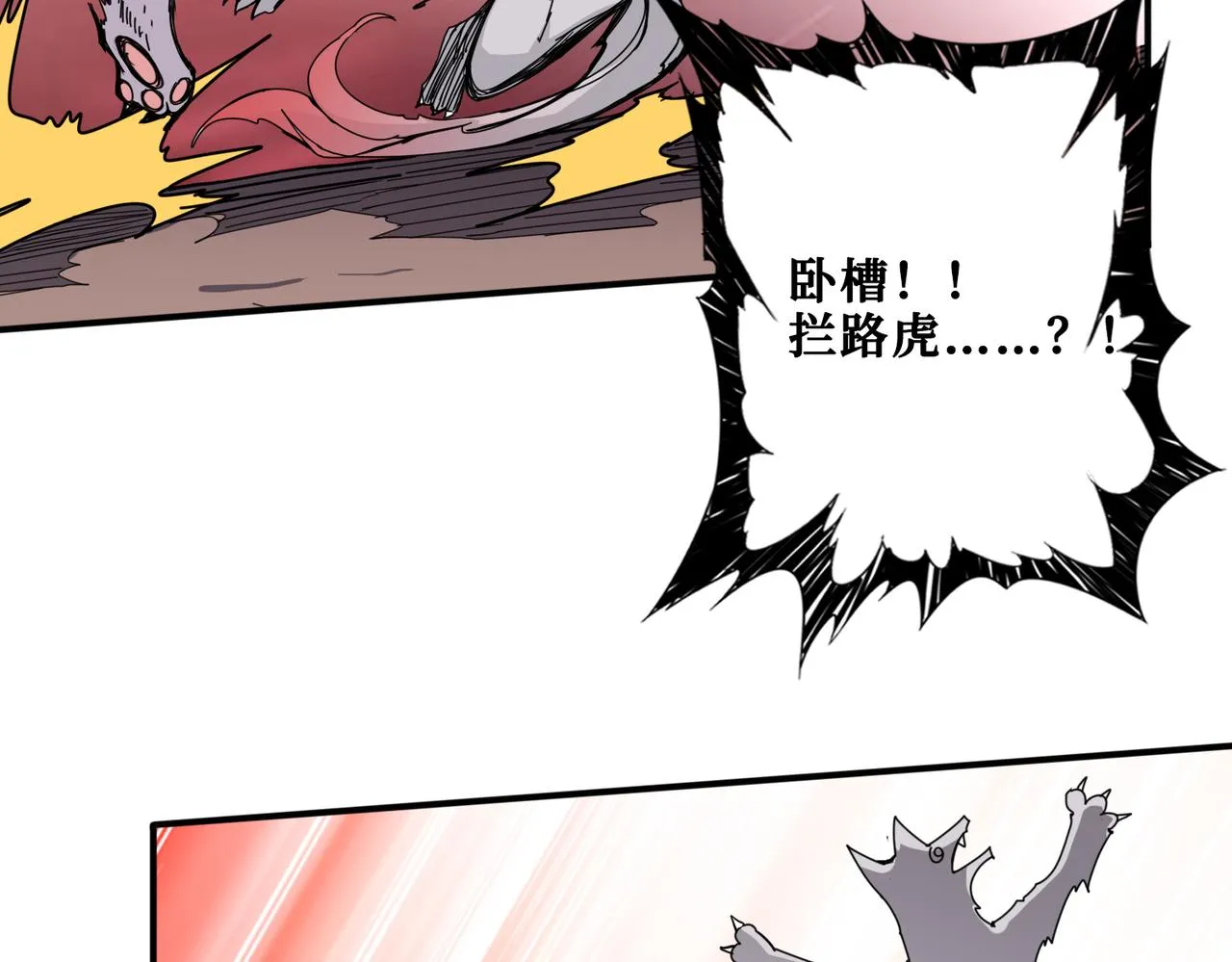 第328话 幽冥鬼国 第98页