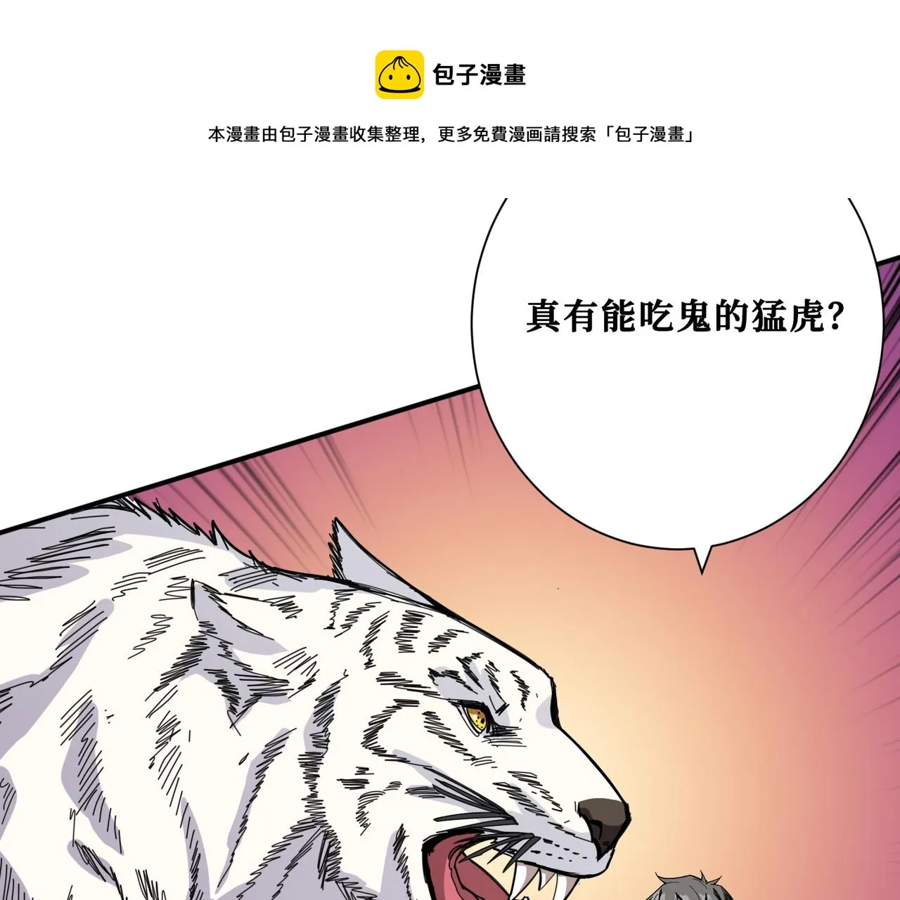 第328话 幽冥鬼国 第105页