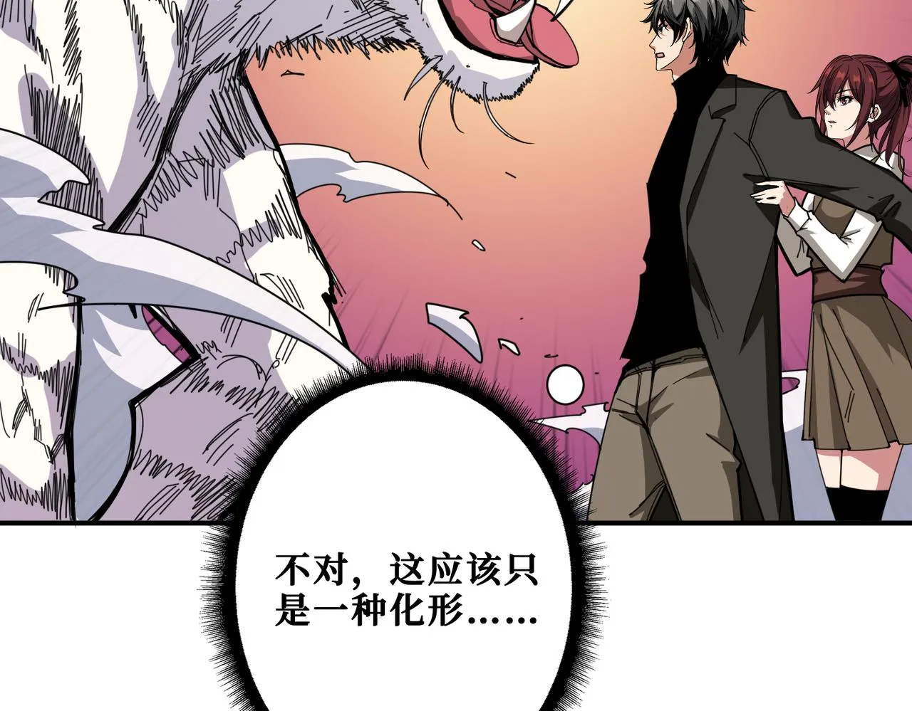 第328话 幽冥鬼国 第106页