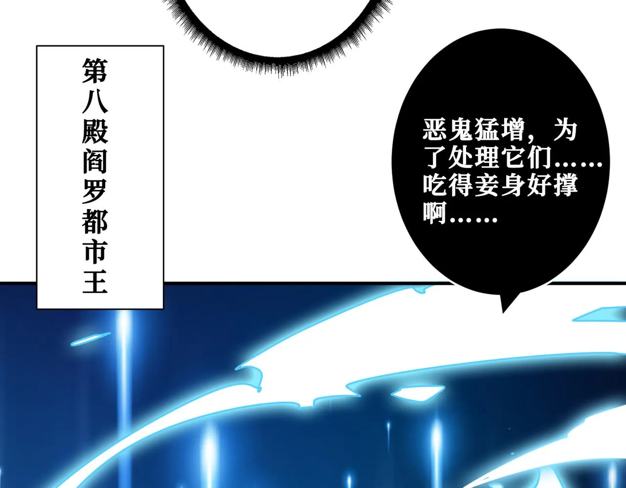 第328话 幽冥鬼国 第107页