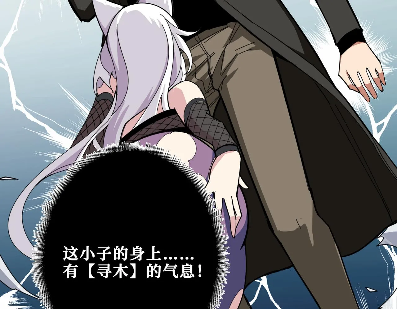 第328话 幽冥鬼国 第111页