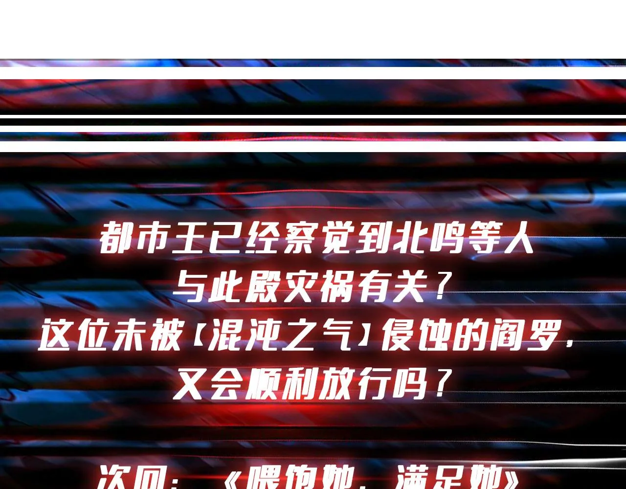 第328话 幽冥鬼国 第115页