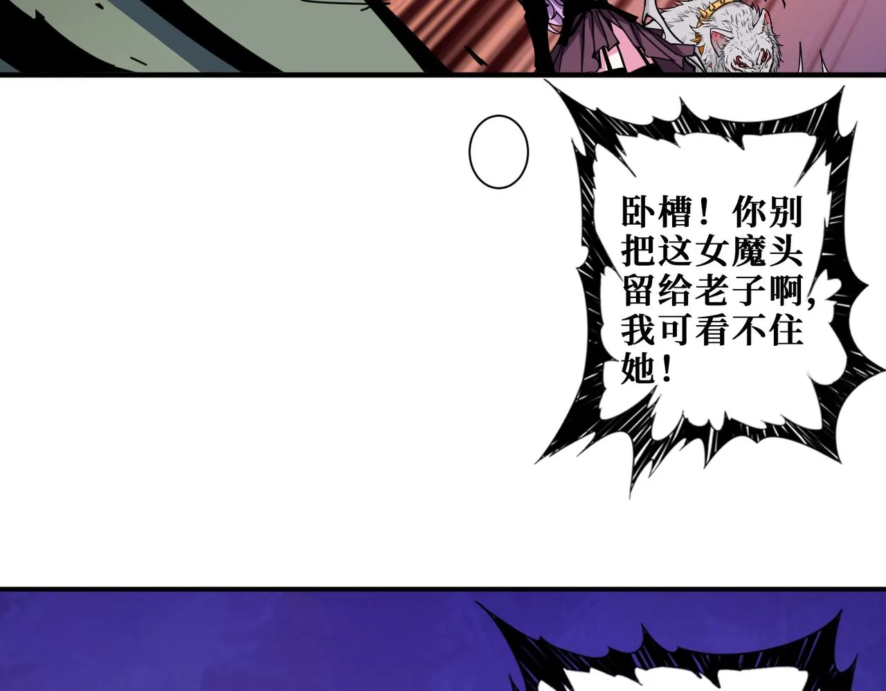 第327话 一副躯体，三种体验 第6页