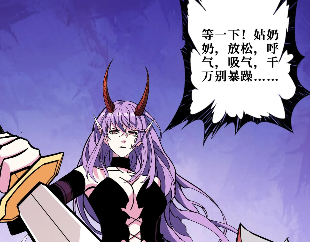 第327话 一副躯体，三种体验 第7页