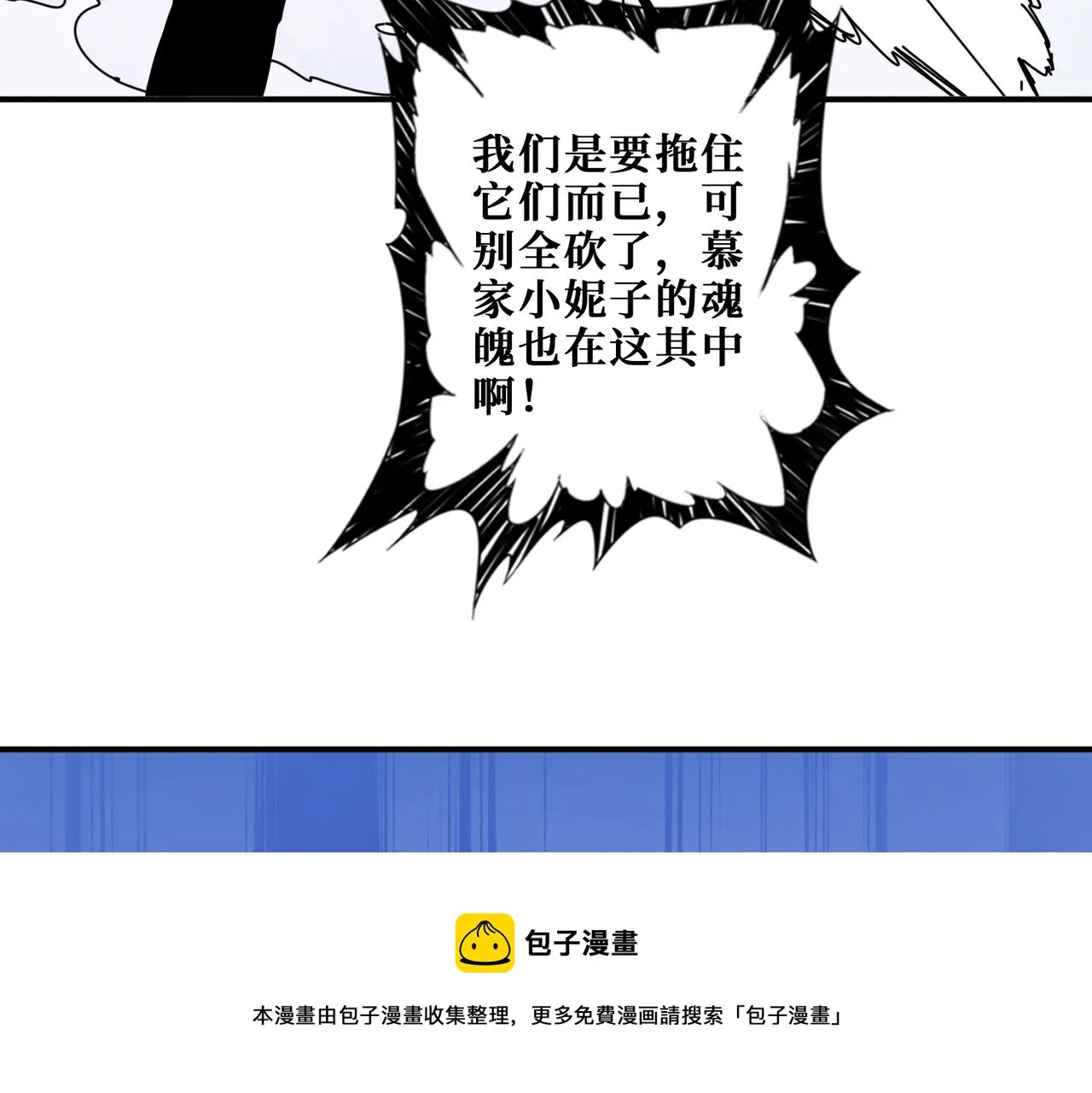 第327话 一副躯体，三种体验 第9页